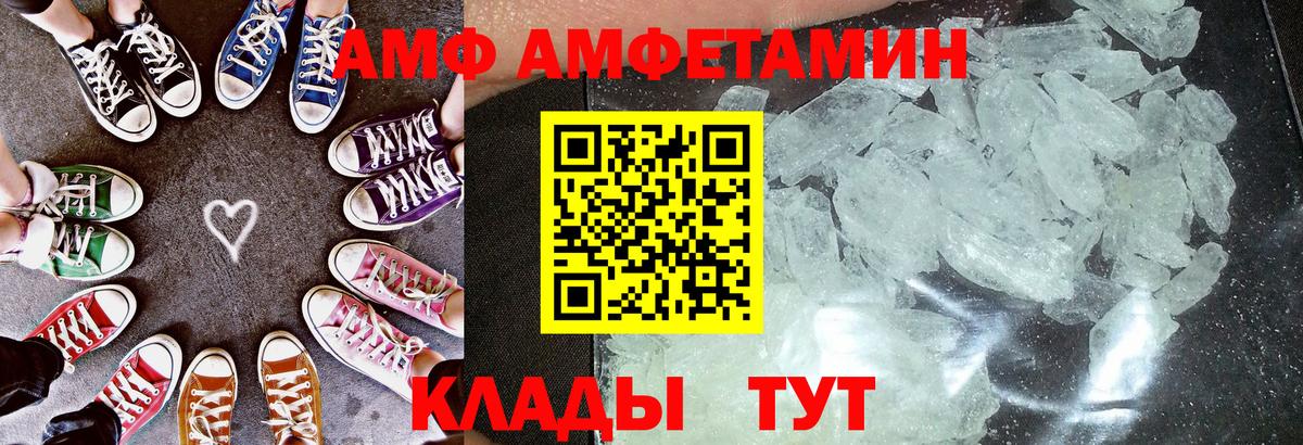 АМФ 97% Луховицы