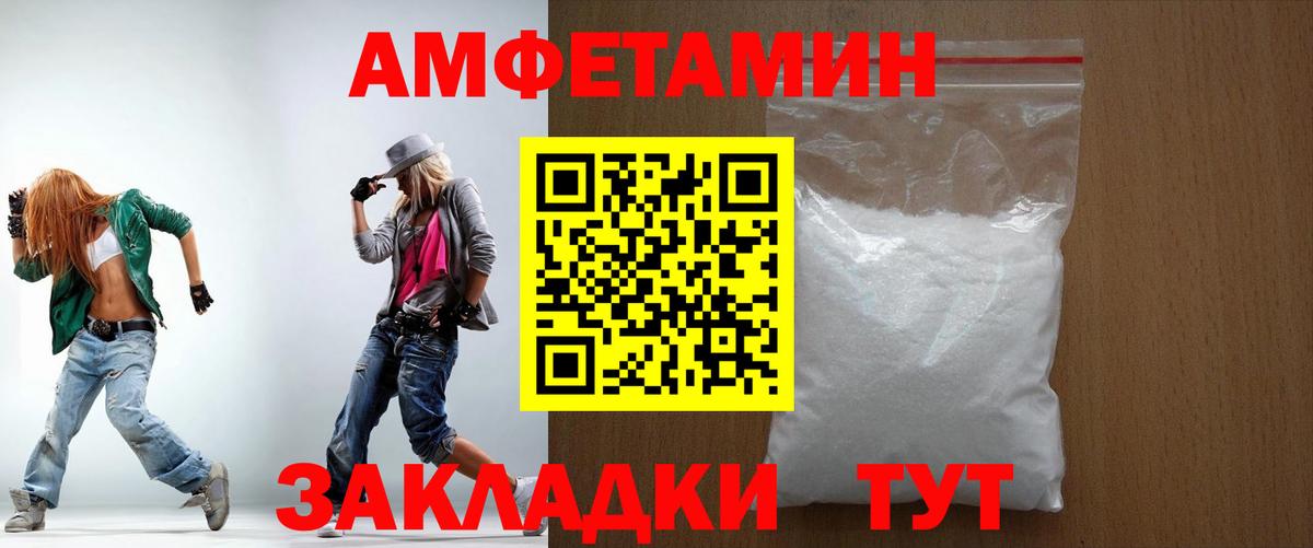АМФЕТАМИН  Amphetamine  АМФЕТАМИН 98%  Луховицы 