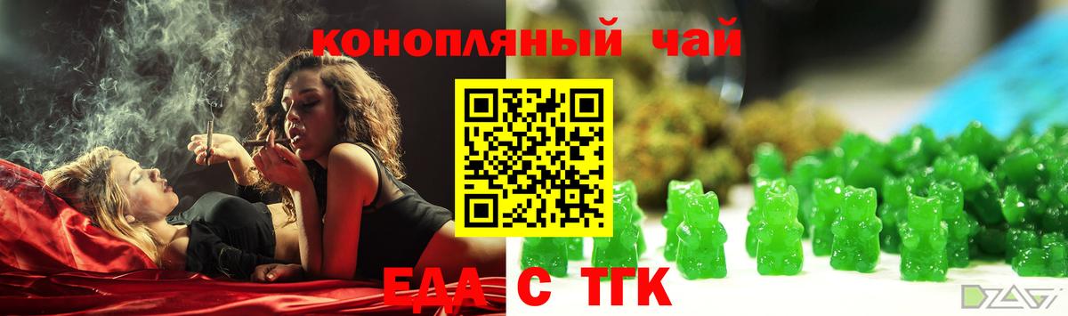 Луховицы  Печенье с ТГК конопля  Вход с VPN 