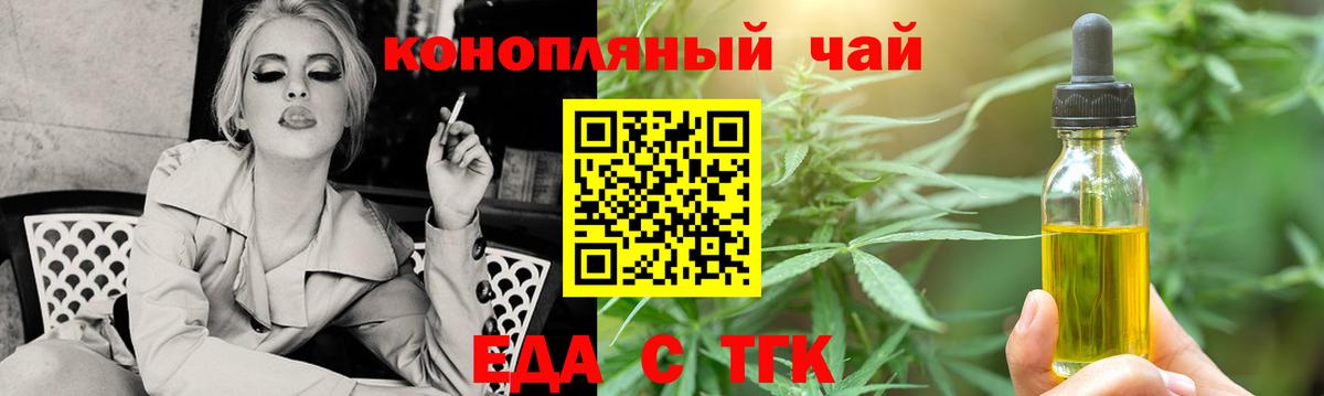 Еда ТГК марихуана  Луховицы 