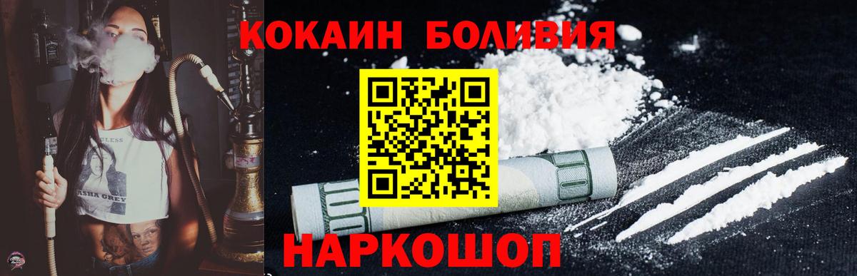 Луховицы  КОКАИН 99%  Кокаин 99%  Вход с VPN 