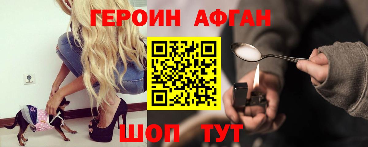 Луховицы  ГЕРОИН герыч  Героин  Вход с VPN 