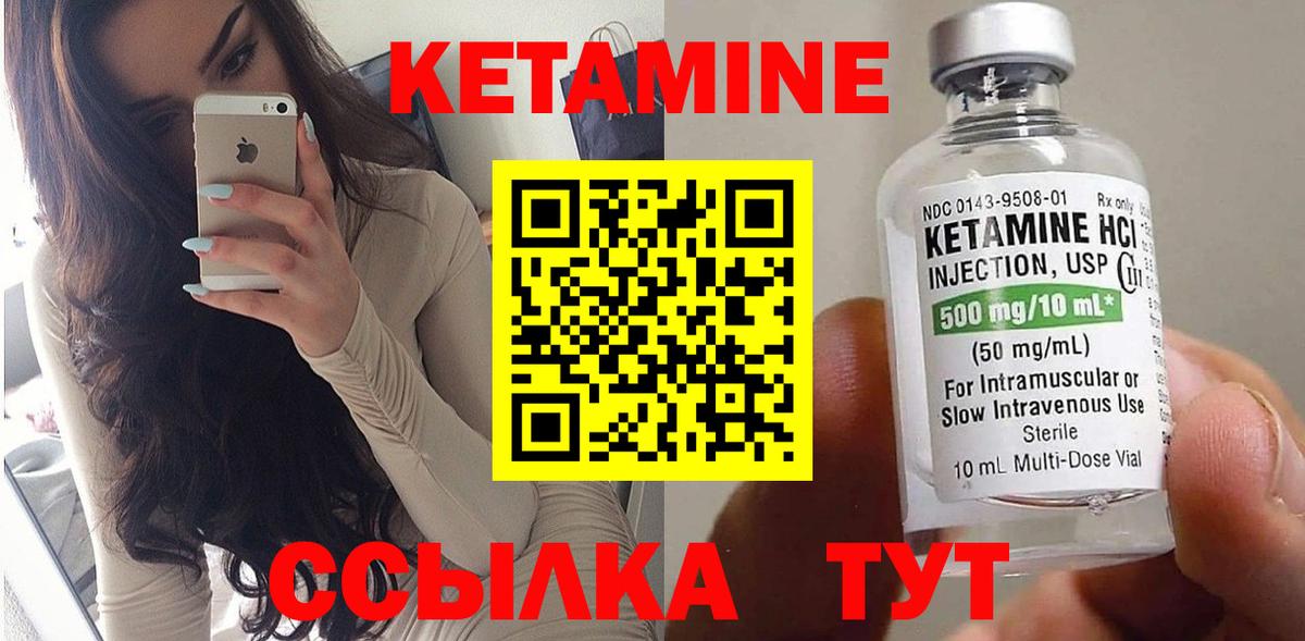 Кетамин ketamine  Луховицы  hydra   Кетамин VHQ 
