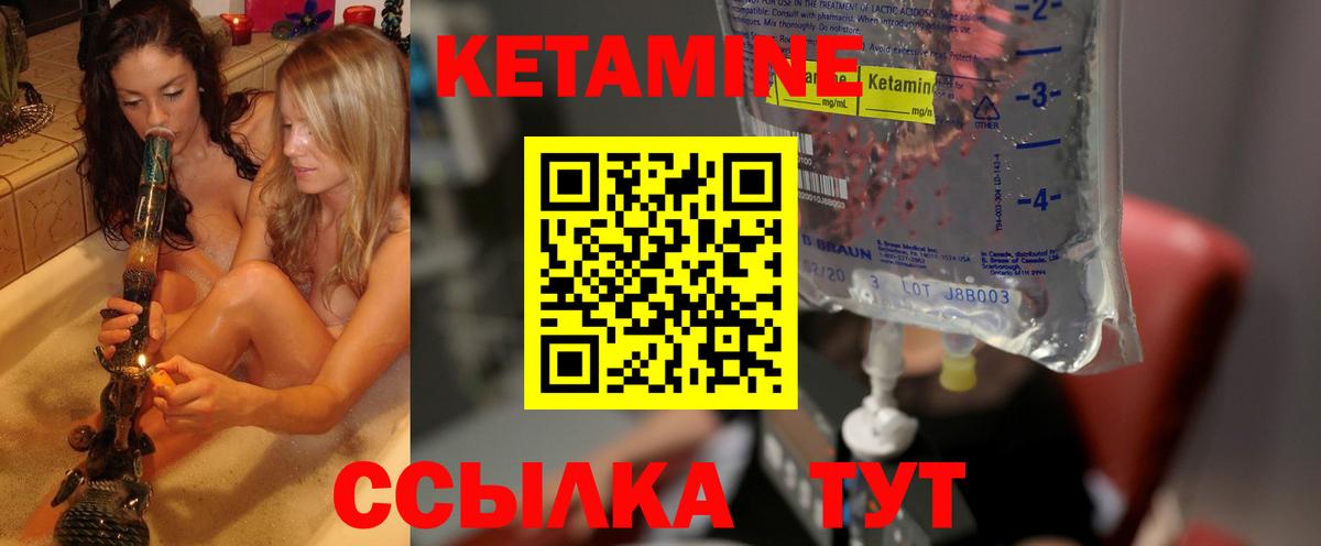 КЕТАМИН VHQ Луховицы