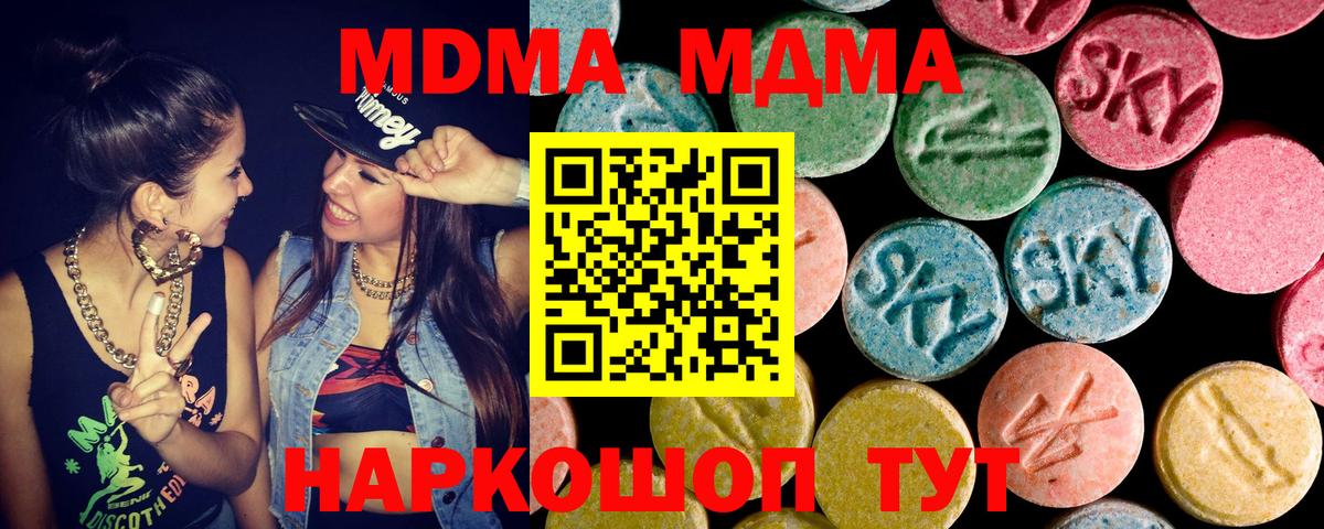 МДМА crystal  Вход с VPN  Луховицы  MDMA  MDMA кристаллы 
