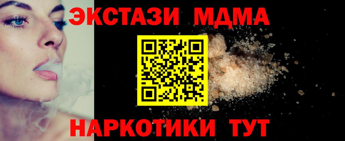 MDMA кристаллы  MDMA  Луховицы 