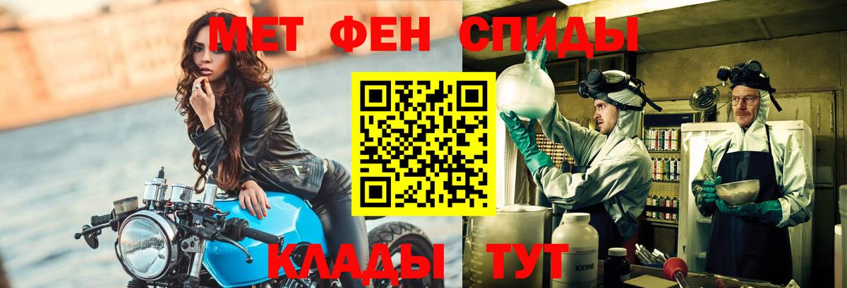 МЕТАМФЕТАМИН Methamphetamine Луховицы