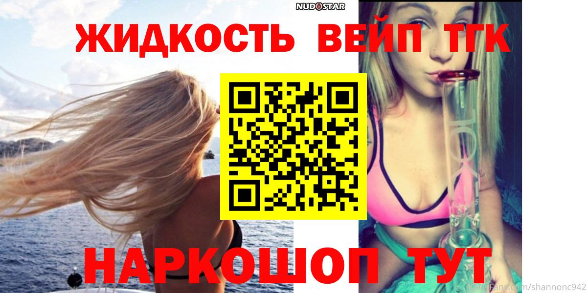 Дистиллят ТГК концентрат  наркошоп  Луховицы  Вход с VPN 