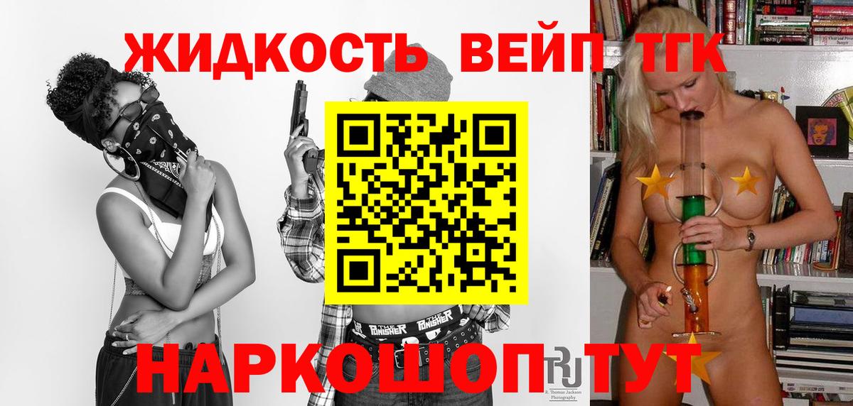ТГК гашишное масло Луховицы
